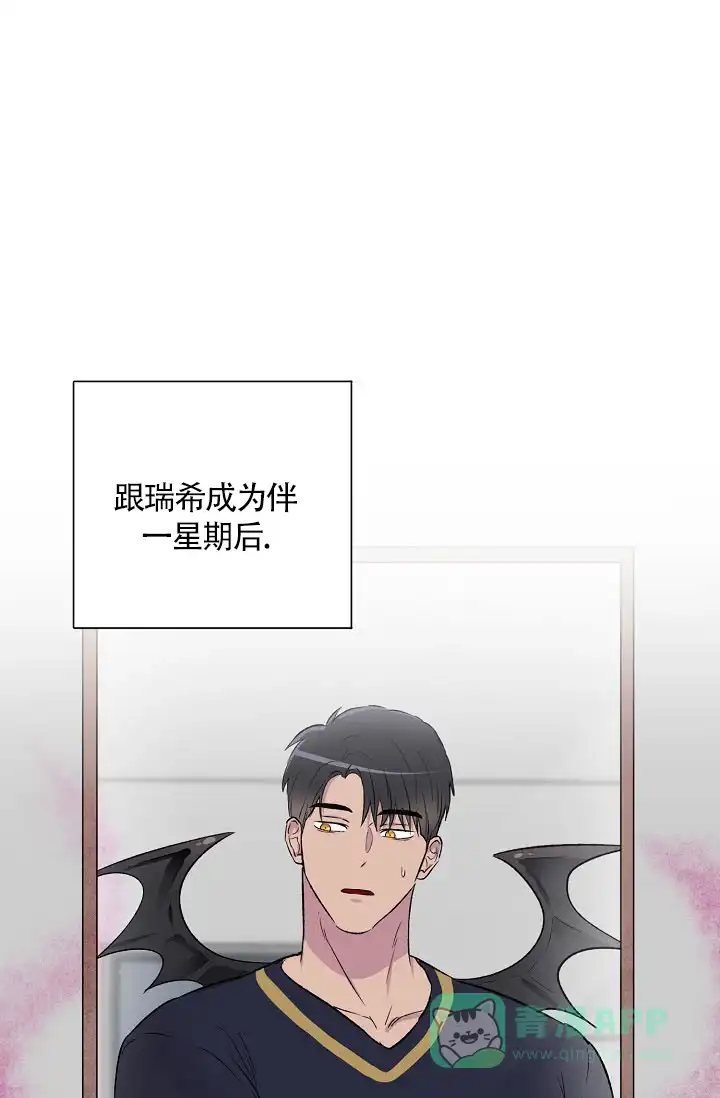 《羽下之物》第11话 第1页