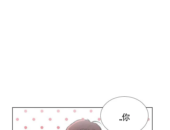 《羽下之物》第11话 第12页