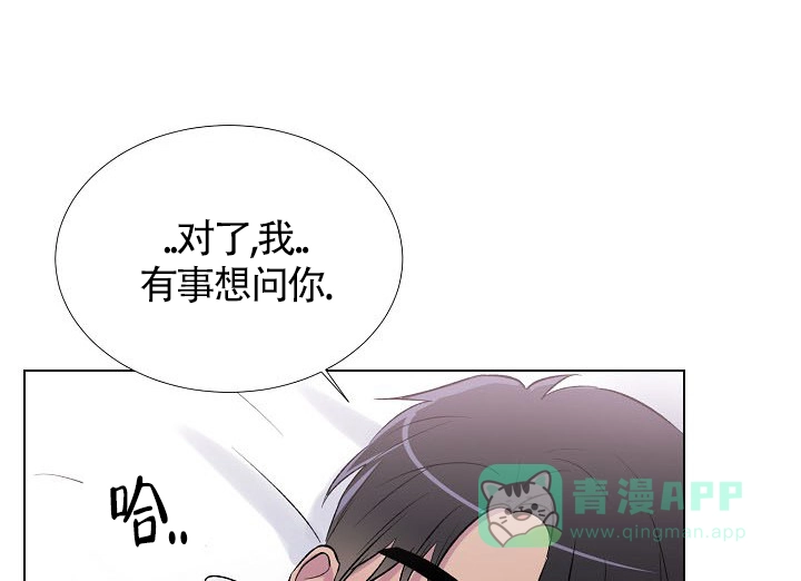 《羽下之物》第12话 第11页
