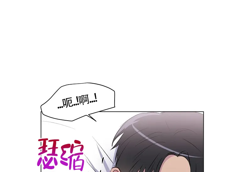 《羽下之物》第12话 第18页