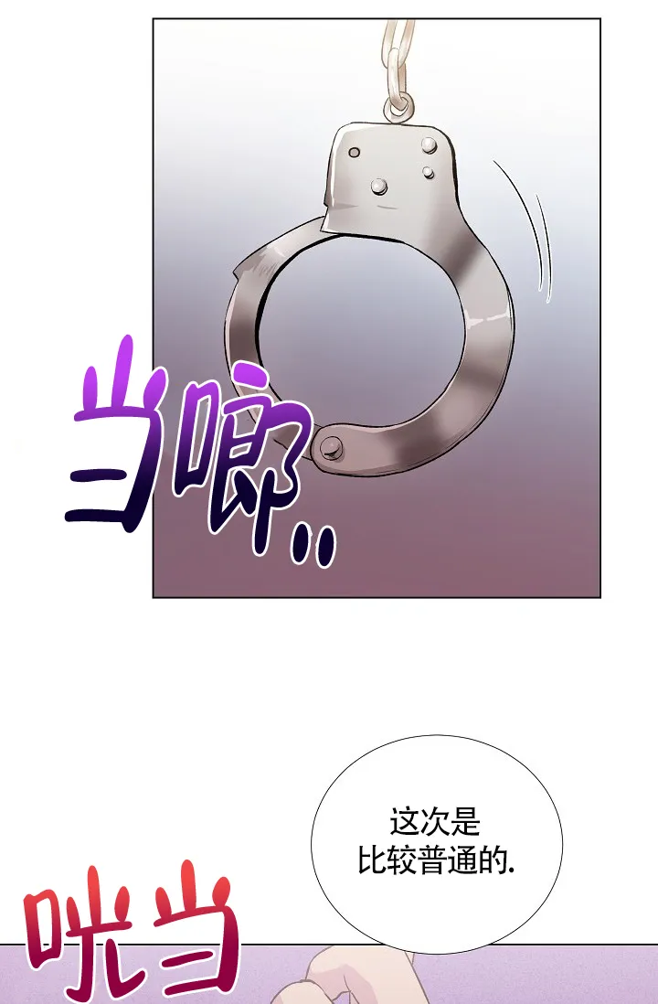《羽下之物》第12话 第23页