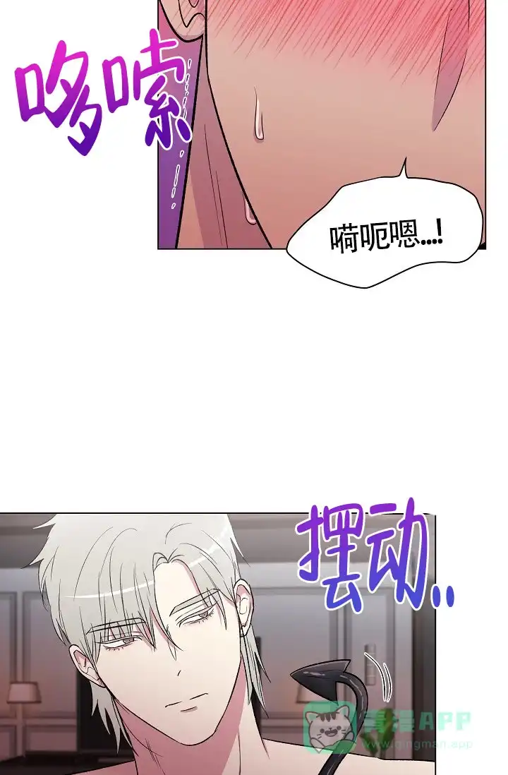 《羽下之物》第13话 第6页