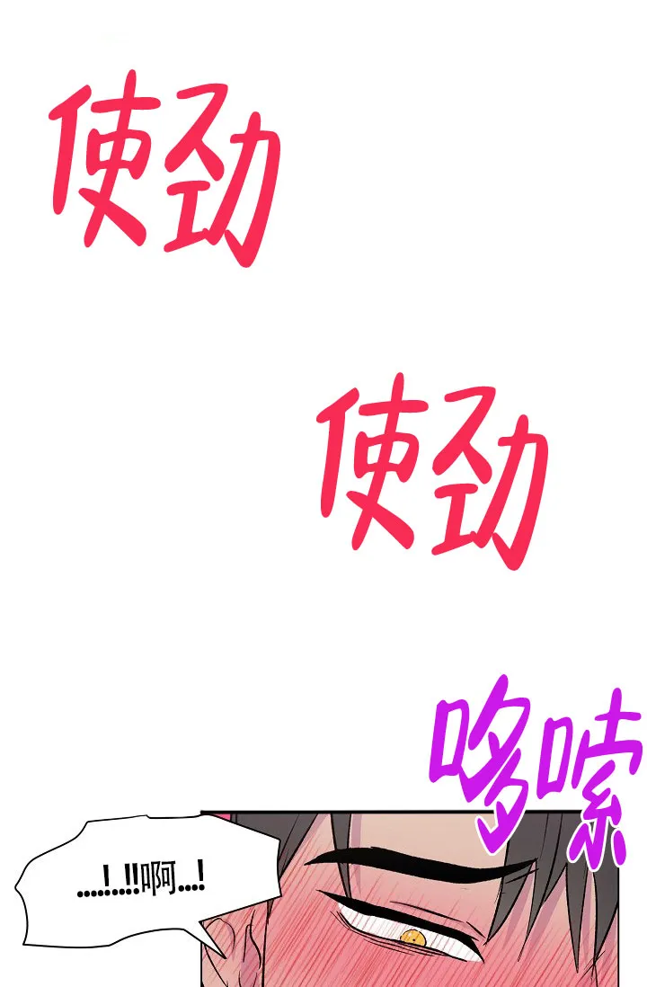 《羽下之物》第13话 第5页