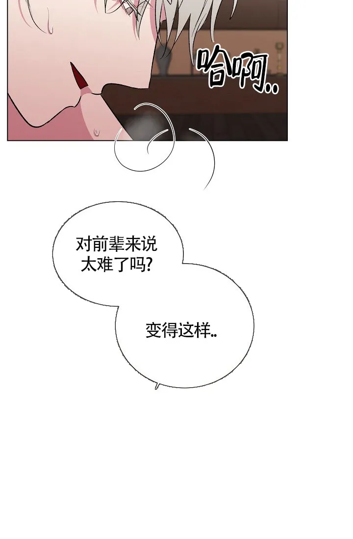 《羽下之物》第13话 第18页