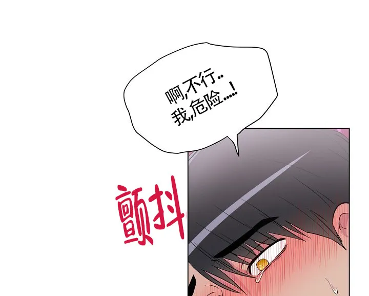 《羽下之物》第13话 第20页