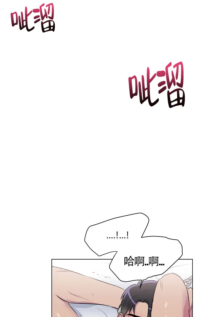 《羽下之物》第13话 第14页
