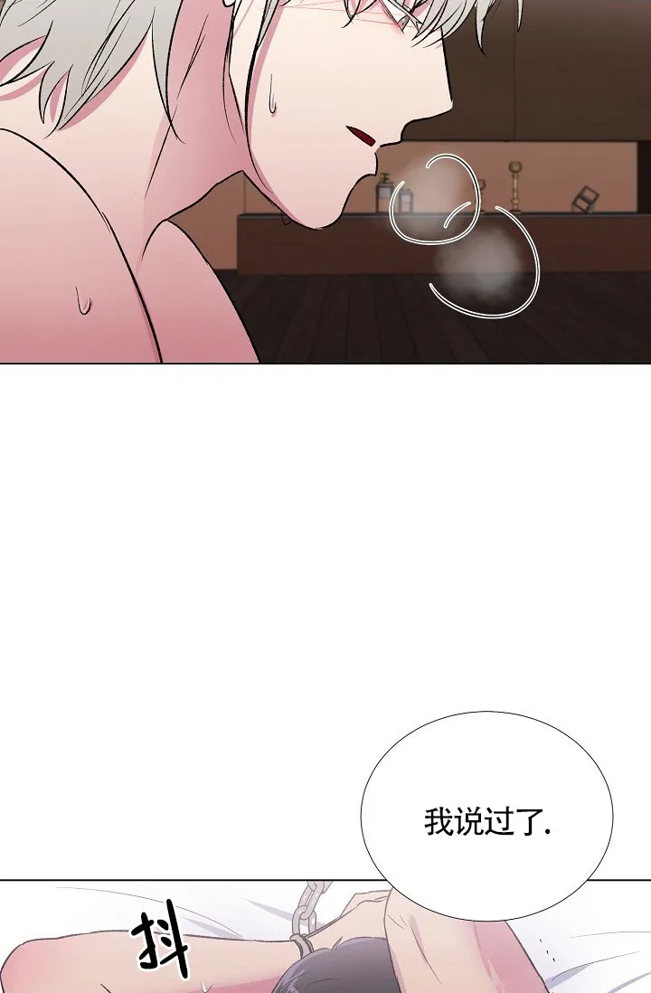 《羽下之物》第13话 第27页