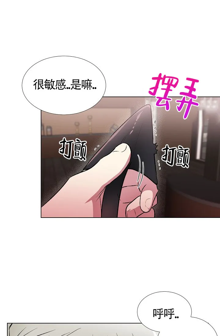 《羽下之物》第13话 第12页