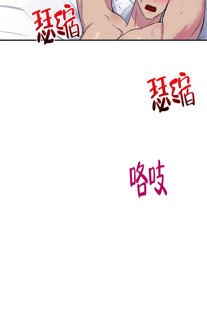 《羽下之物》第13话 第4页