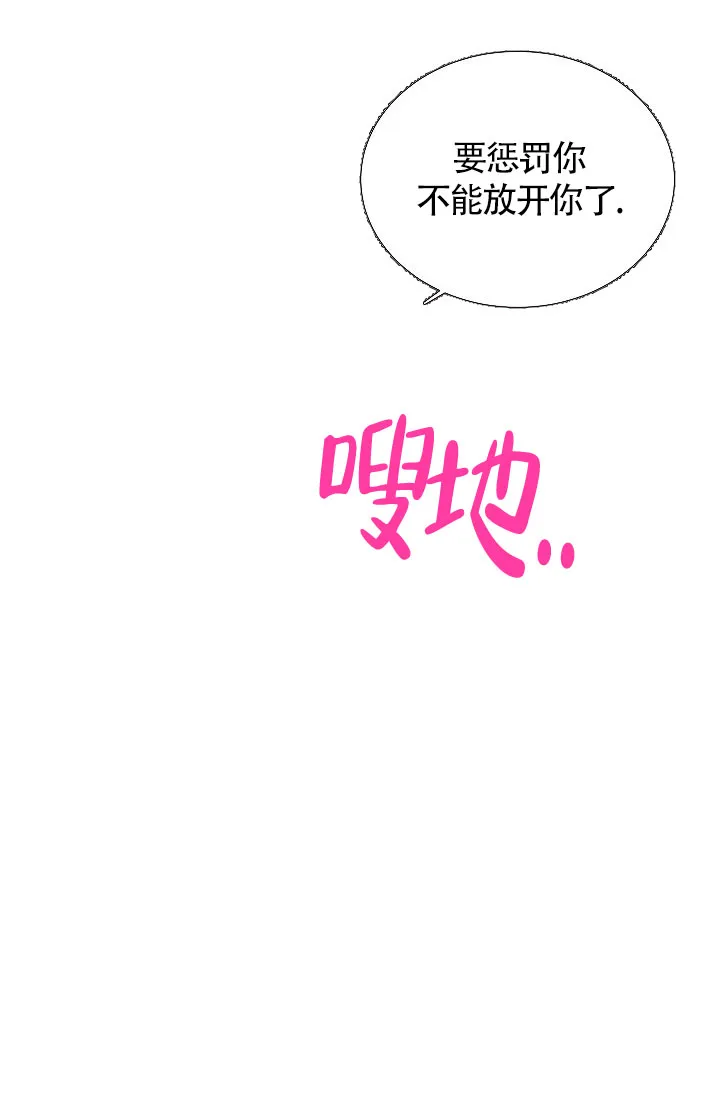 《羽下之物》第13话 第29页