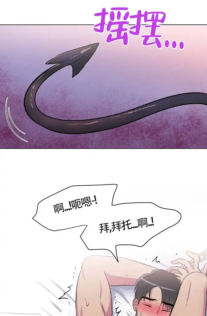 《羽下之物》第13话 第3页