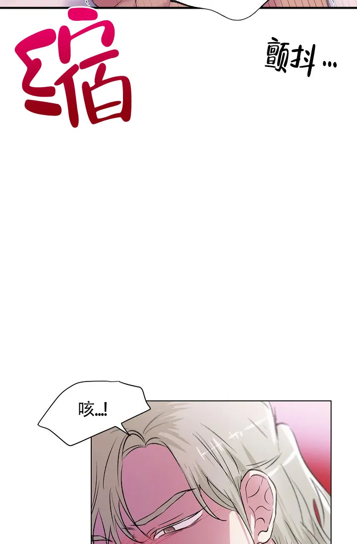 《羽下之物》第14话 第25页