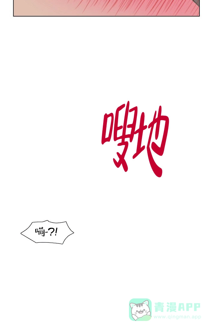 《羽下之物》第14话 第11页