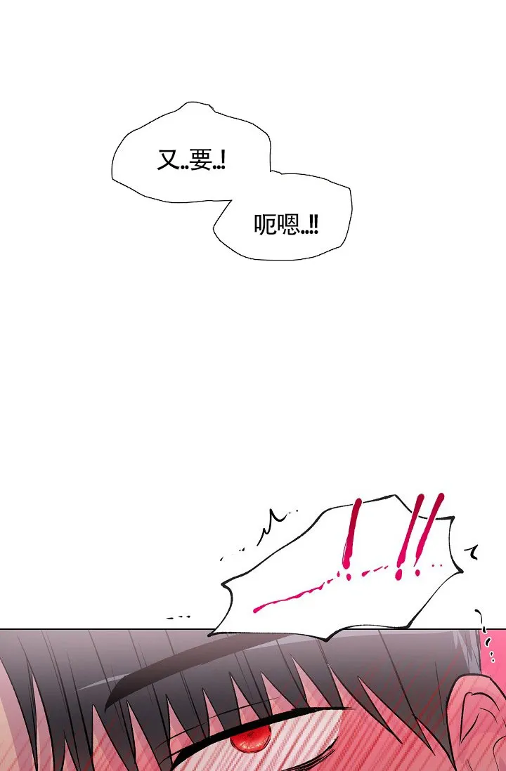 《羽下之物》第14话 第23页