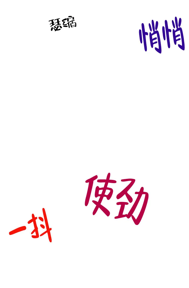 《羽下之物》第14话 第4页
