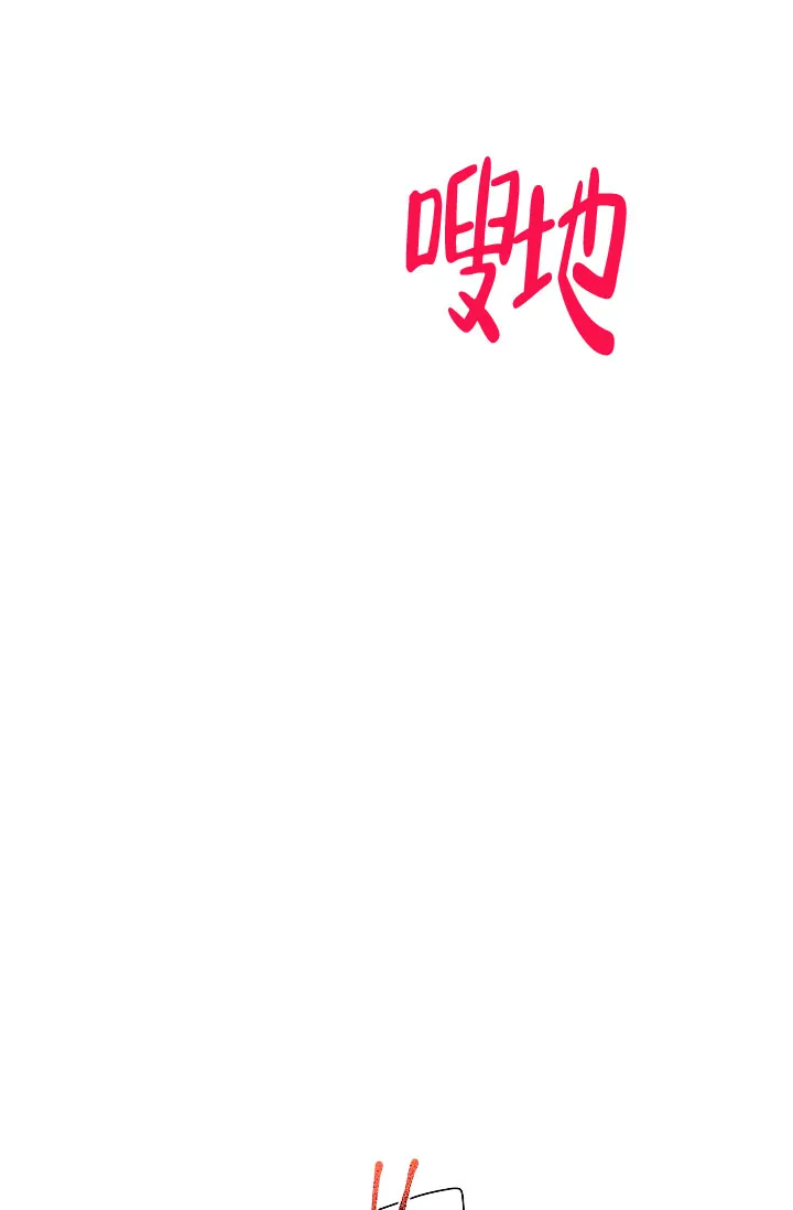 《羽下之物》第14话 第13页