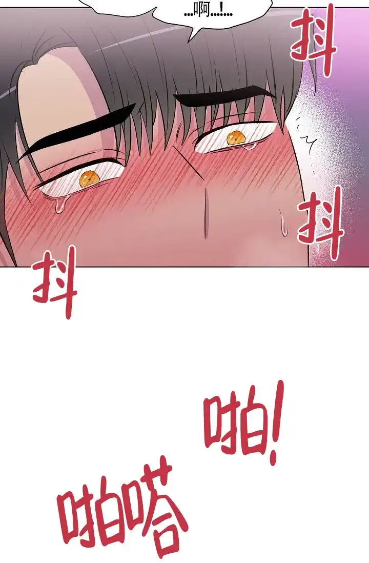 《羽下之物》第14话 第7页