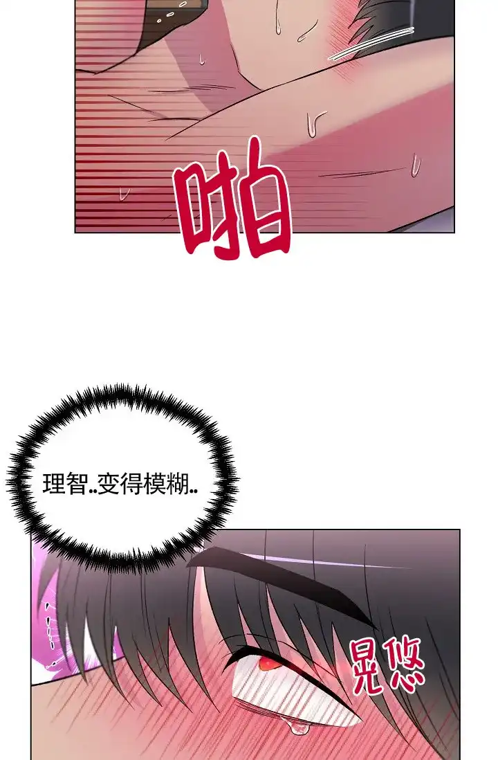 《羽下之物》第14话 第10页