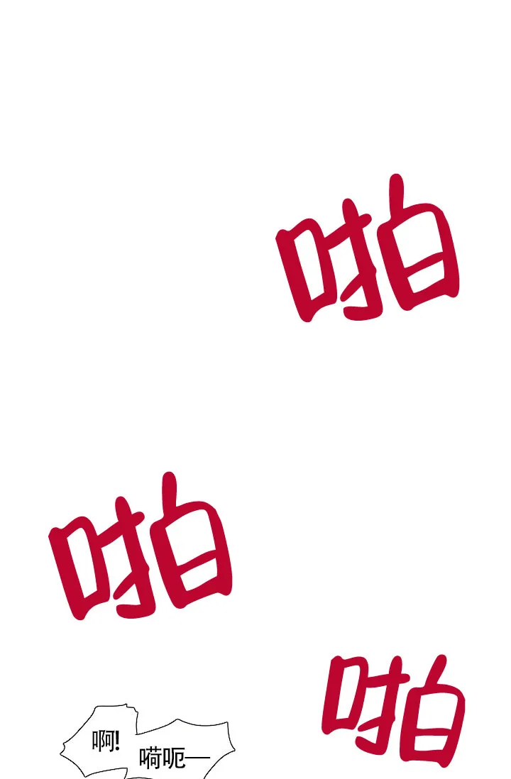 《羽下之物》第14话 第8页