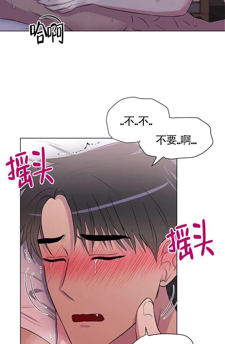 《羽下之物》第14话 第19页