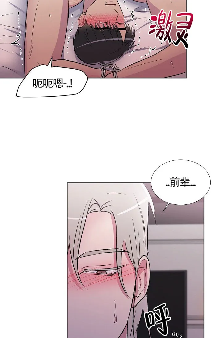 《羽下之物》第14话 第17页