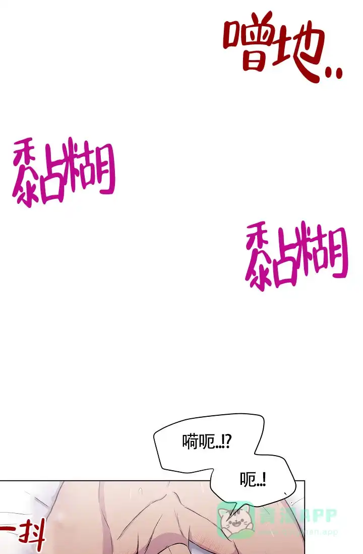 《羽下之物》第14话 第16页