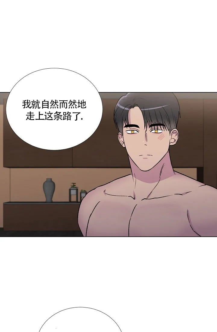 《羽下之物》第15话 第17页