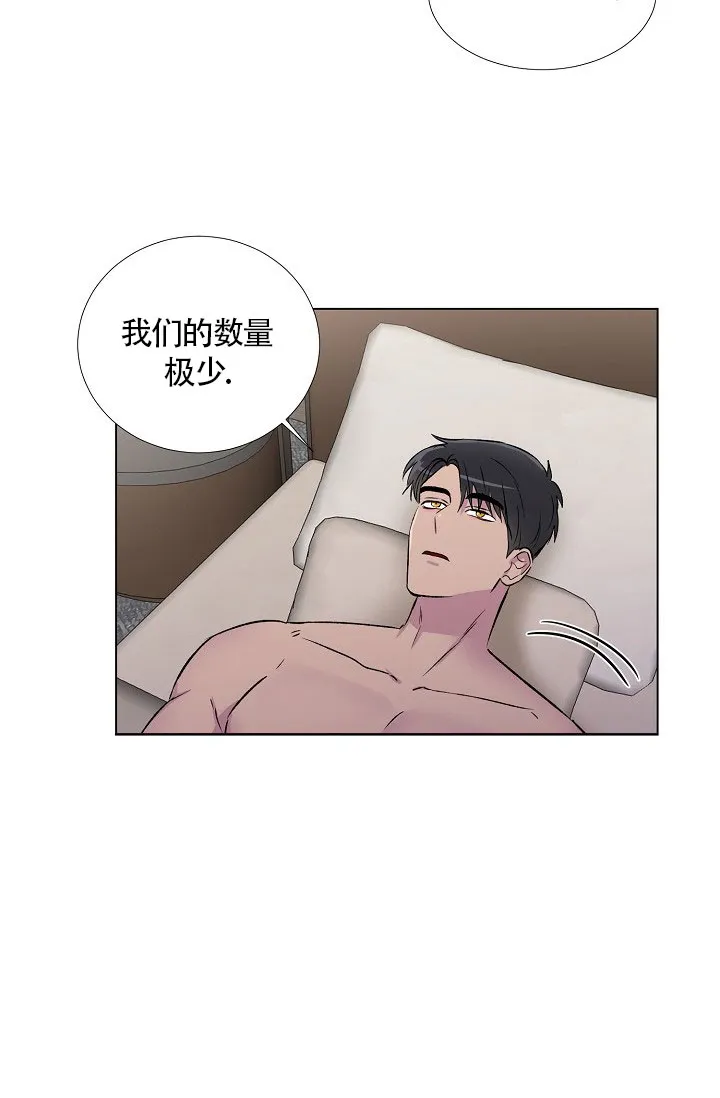 《羽下之物》第15话 第5页