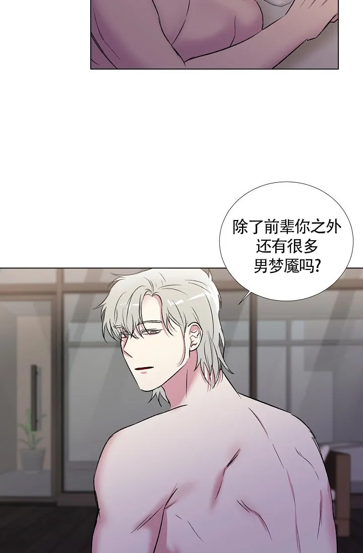 《羽下之物》第15话 第3页