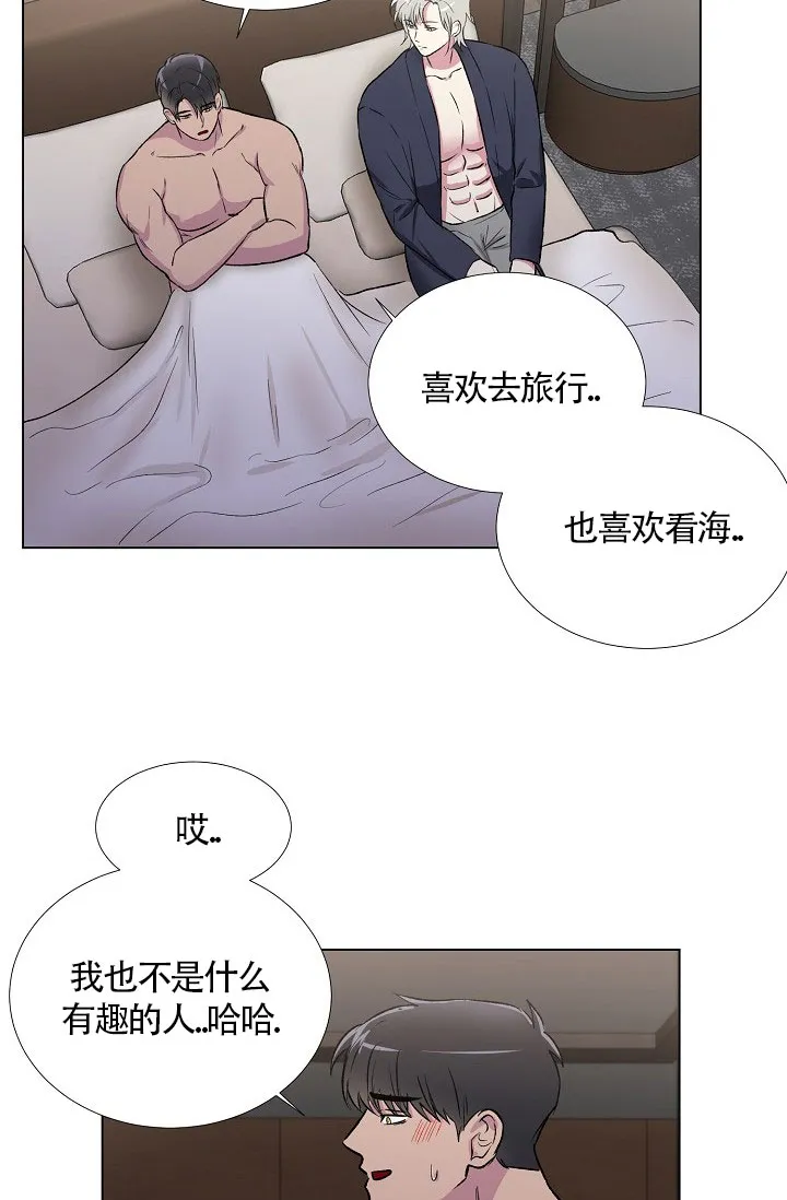 《羽下之物》第15话 第22页