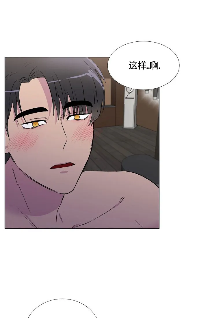 《羽下之物》第15话 第20页