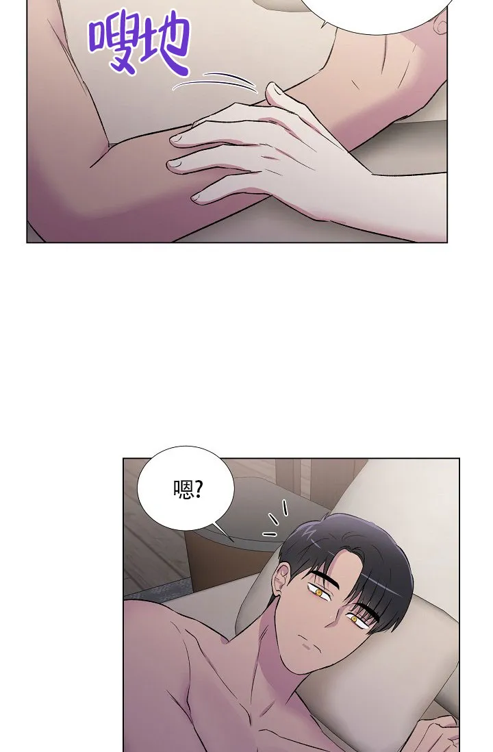《羽下之物》第15话 第2页