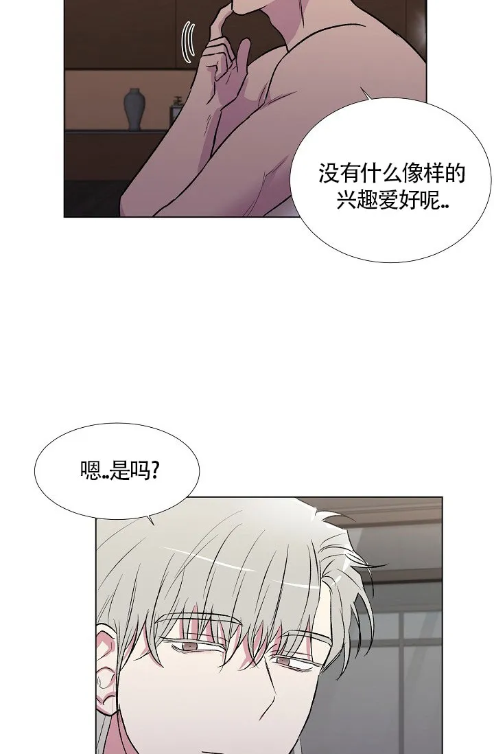 《羽下之物》第15话 第23页