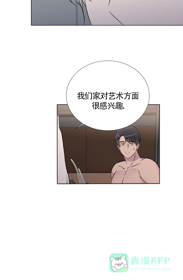 《羽下之物》第15话 第16页