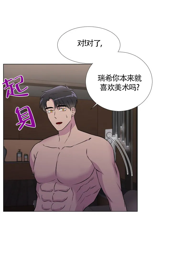 《羽下之物》第15话 第13页