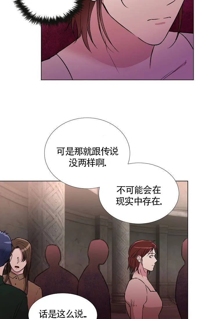 《羽下之物》第16话 第15页