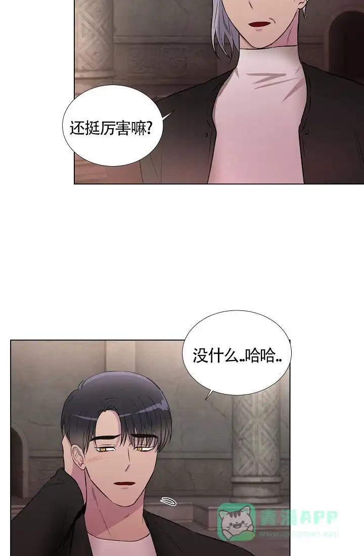 《羽下之物》第16话 第6页