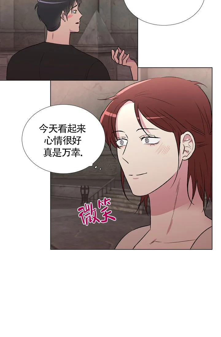 《羽下之物》第16话 第12页
