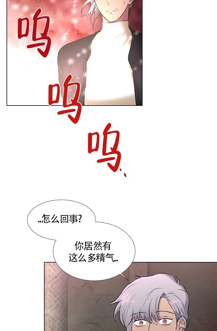 《羽下之物》第16话 第5页
