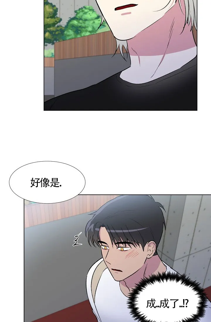 《羽下之物》第17话 第23页