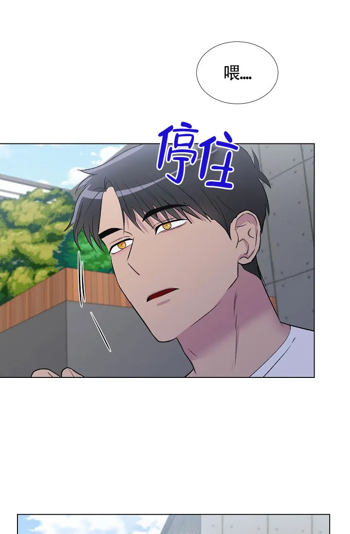 《羽下之物》第17话 第12页