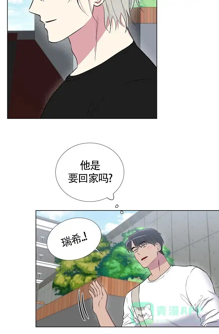 《羽下之物》第17话 第11页