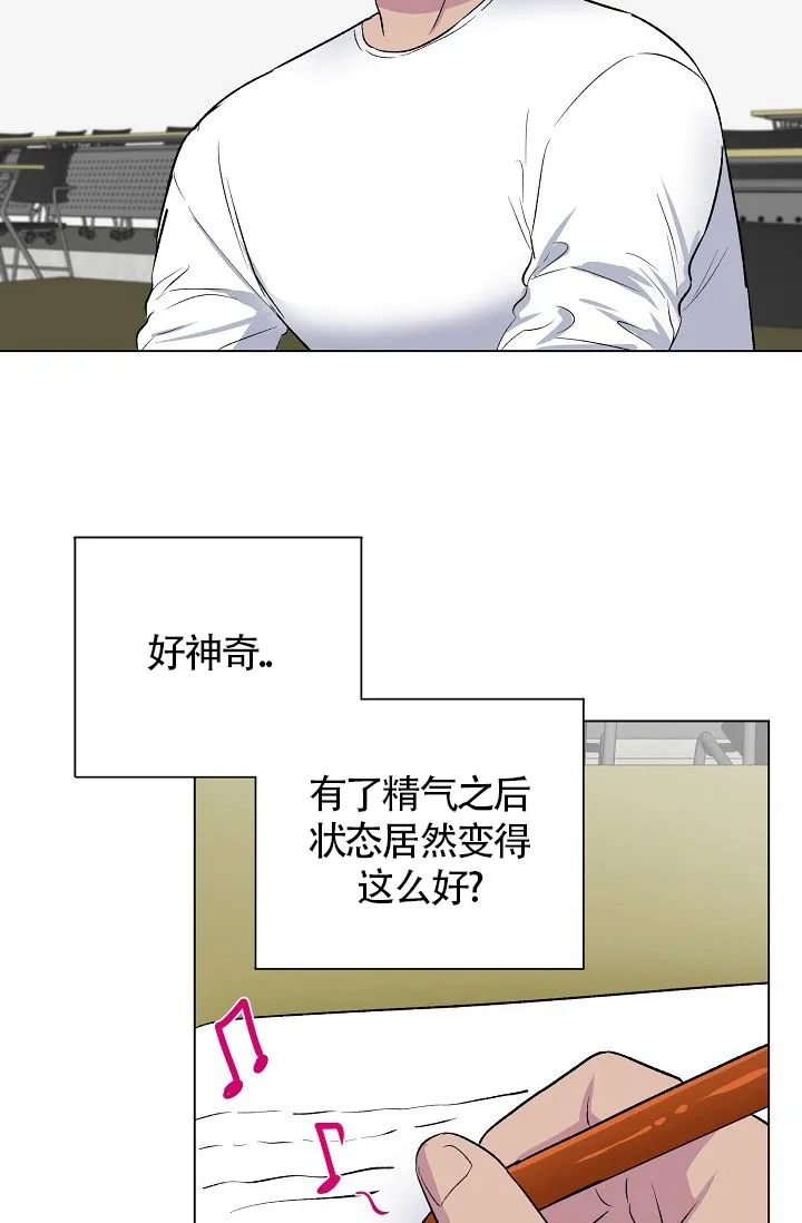 《羽下之物》第17话 第3页