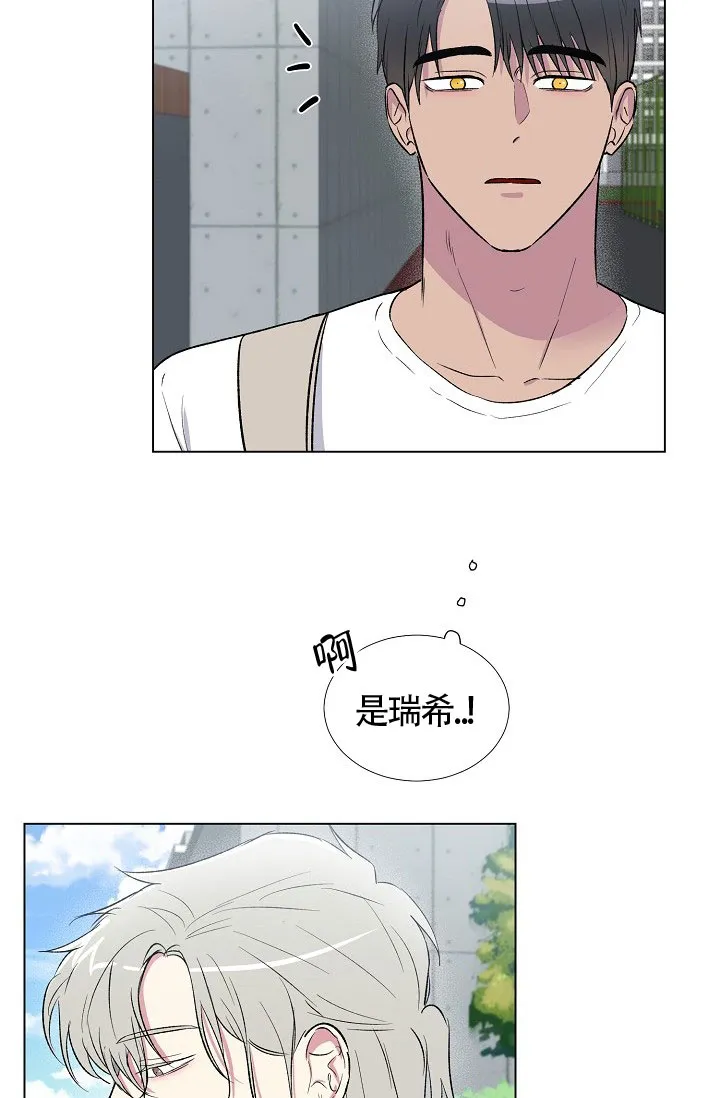 《羽下之物》第17话 第10页