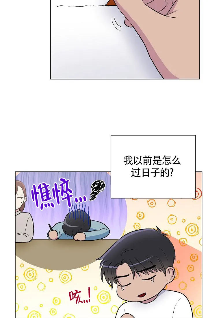 《羽下之物》第17话 第4页
