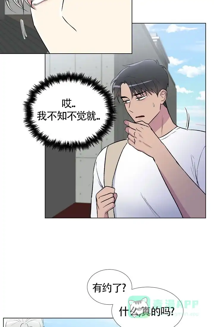 《羽下之物》第17话 第21页
