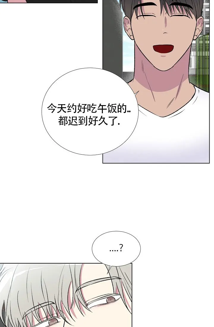 《羽下之物》第17话 第20页
