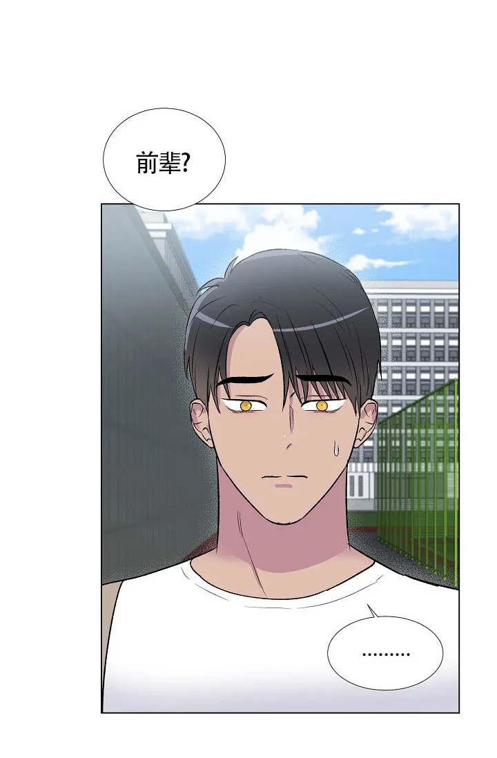 《羽下之物》第17话 第15页