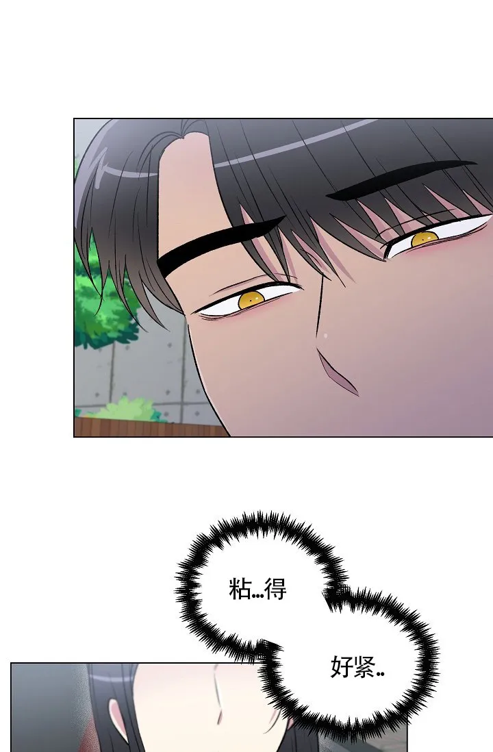 《羽下之物》第17话 第17页