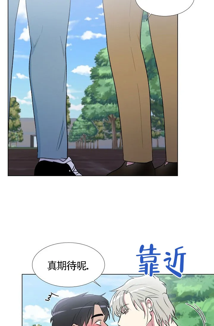 《羽下之物》第18话 第5页